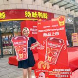 重庆探店｜绝味小红鸭联名限定来啦‼️快冲