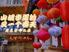 -山城巷传统风貌区