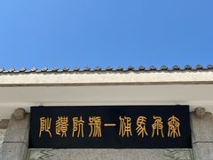 -秦始皇帝陵博物院(兵马俑)