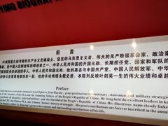 -叶剑英故居