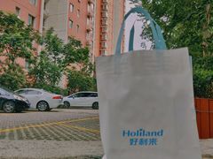 -好利来(交大店)
