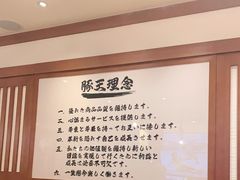 -豚王拉面(澳门银河店)