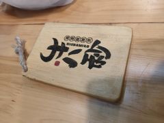 -牛八秒油泼冒菜(宽窄巷子店)
