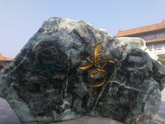-威海大乳山景区