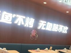 -鱼酷活鱼烤鱼(沈阳大悦城店)