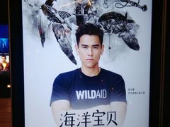 -百丽宫影城(IMAX万象城店)