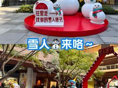 -瑞虹新天地月亮湾