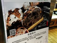 菜单-东哥面包(江宁大润发店)