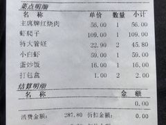 账单-小渔船渔家传统菜(鲅鱼圈店)