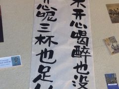 -三杯赤運·中式小酒馆(所城里店)