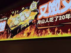 -里岛烤鱼(东港凯虹广场店)