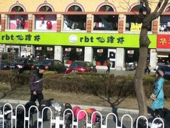 IMG_2148-仙踪林(北展店)