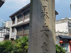 -南关石牌坊古镇