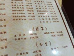 菜单-九大簋家宴(北京路店)