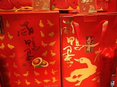-五芳斋(环丁路店)