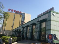 -北京市健宫医院