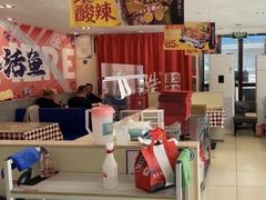 -鱼酷活鱼烤鱼(信息城店)