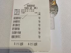 账单-春满园·早茶·粤菜·宴会(前海店)