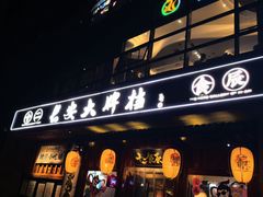 -长安大牌档之西安博物院文化餐厅(中贸店)