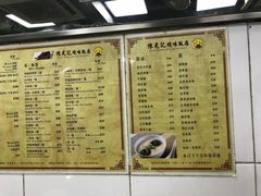 菜单-陈光记烧腊店(罗保博士街店)