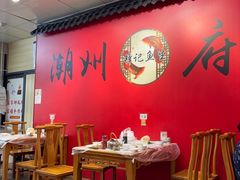-官塘锋记鱼生·生腌·砂锅粥(牌坊街店)