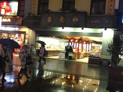 -叶受和(观前街店)