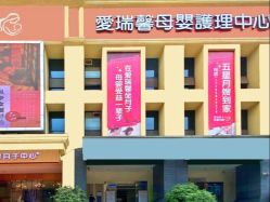 -上海星摇篮母婴护理中心(市妇幼店)