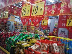 -大润发(王庄店)