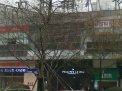 -证大大拇指广场(芳甸路店)