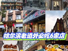 -中华巴洛克风情街