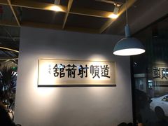 -道顺射箭·团建·骑射(张杨路店)