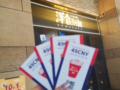 门面-堂本家洋食别馆·炸猪排(中心城店)