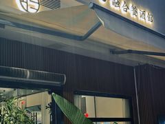 -希屿·Xislands融合餐厅