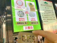 -回坊马二饺子馆
