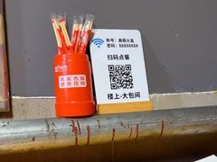 -朝族高丽火盆(长白山总店)
