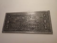 -利顺德博物馆