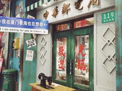 -中山路步行街