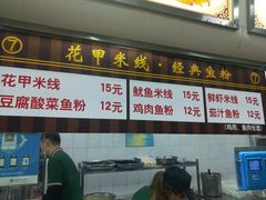 -上海师范大学西部食堂