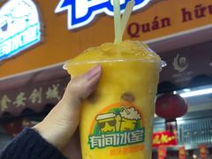 -有间冰室(侨港风情街店)