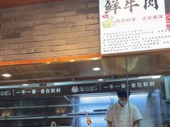 -海汕记·潮汕鲜牛肉火锅·自助