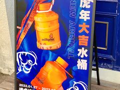 -milkplus·泰式奶茶(较场东路店)