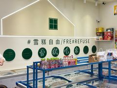 -洋洋爸雪糕(万科店)