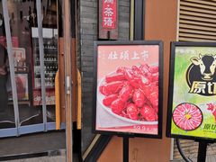 门面-呷哺呷哺 黄金牧场 (盛世天骄店)