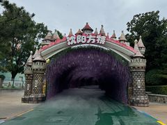 -沈阳方特欢乐世界