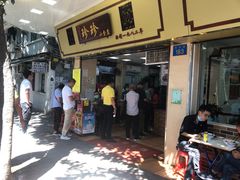 门面-珍珍小食店(西华路店)
