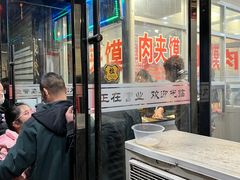 -张明富面皮店(东大街店)