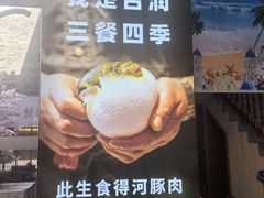 -永安鱼庄·镇江菜(东吴路店)