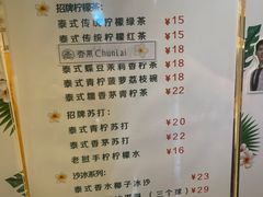 -春莱·老挝咖啡·泰式奶茶(钟楼店)