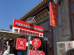 -鸡鸣驿城