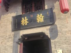 -回龙窝历史文化街区